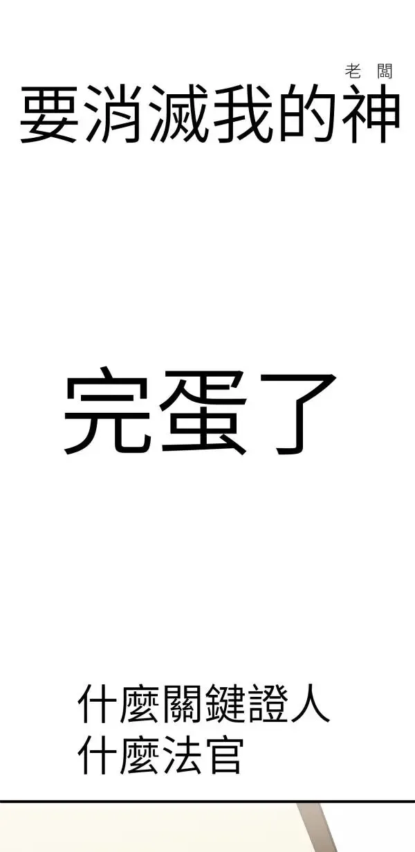 第25话 处死吧！劣等AI 第92页