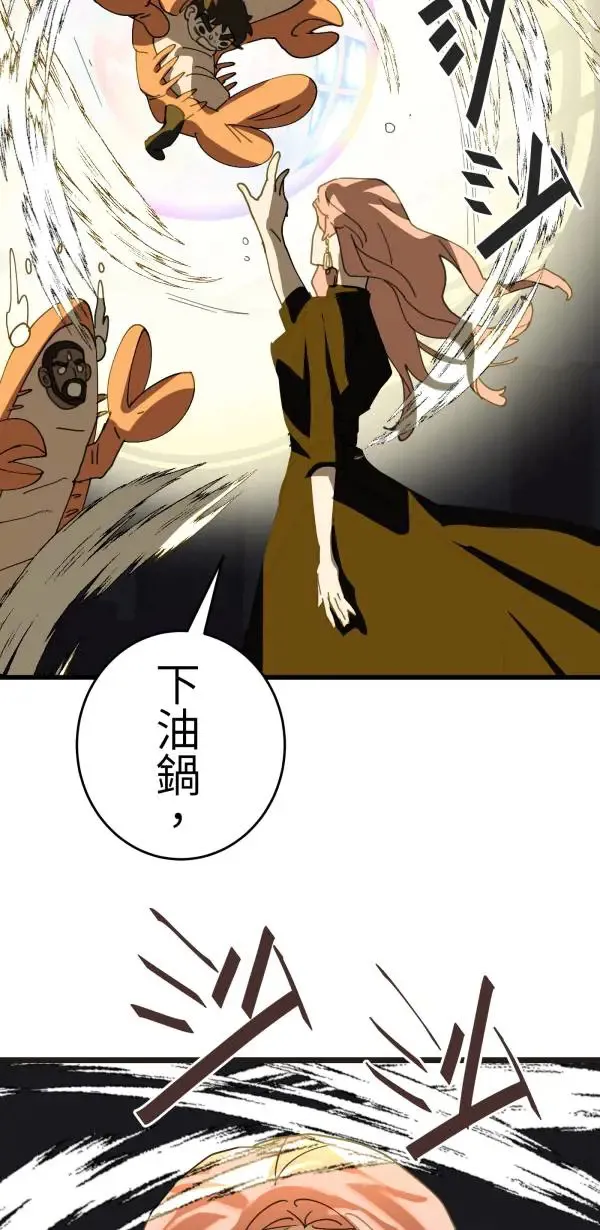 第25话 处死吧！劣等AI 第96页