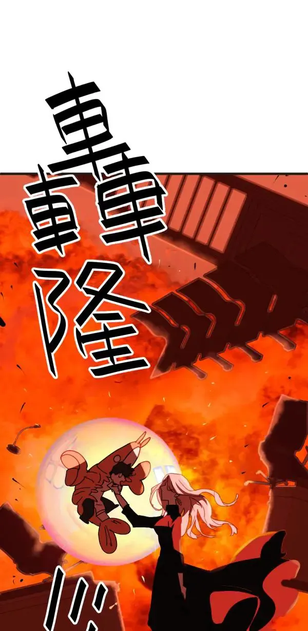 第25话 处死吧！劣等AI 第100页