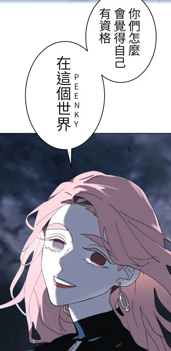 第25话 处死吧！劣等AI 第106页