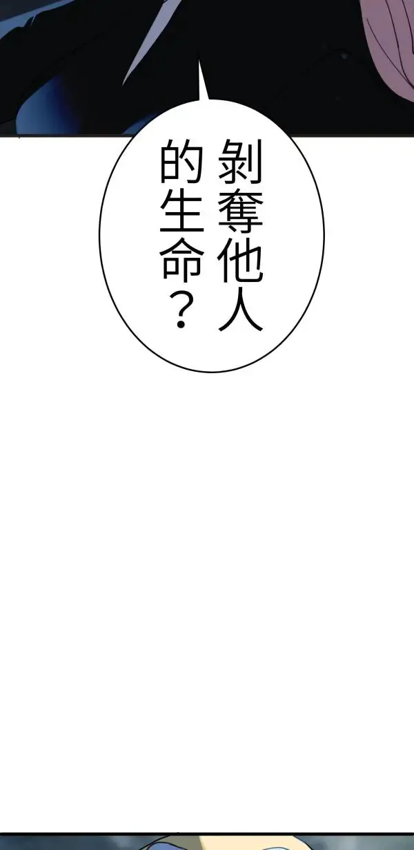 第25话 处死吧！劣等AI 第107页