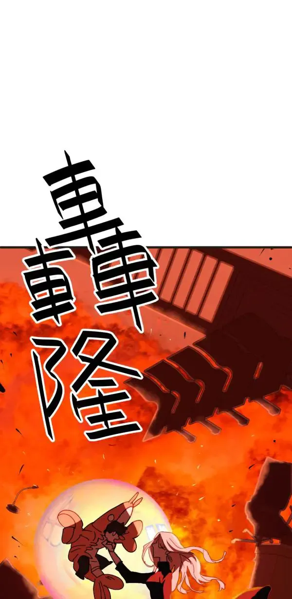 第25话 处死吧！劣等AI 第119页