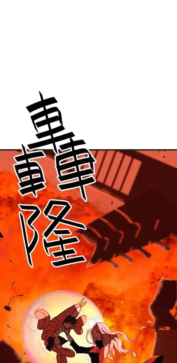 第26话 即使是病得不轻的我 第1页