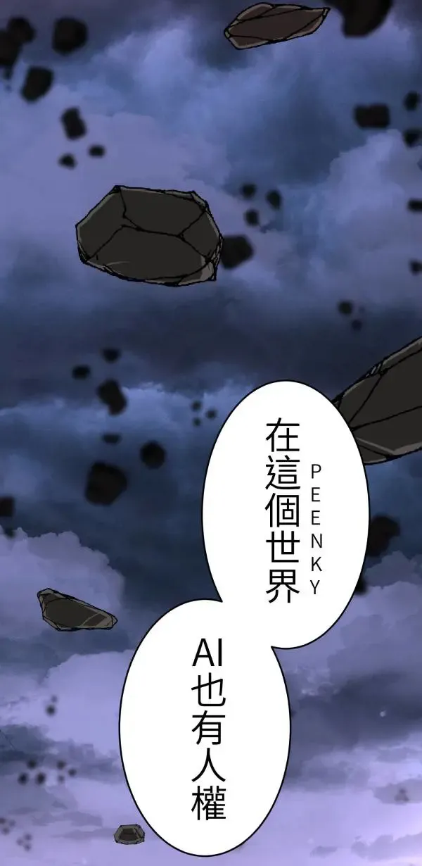 第26话 即使是病得不轻的我 第5页