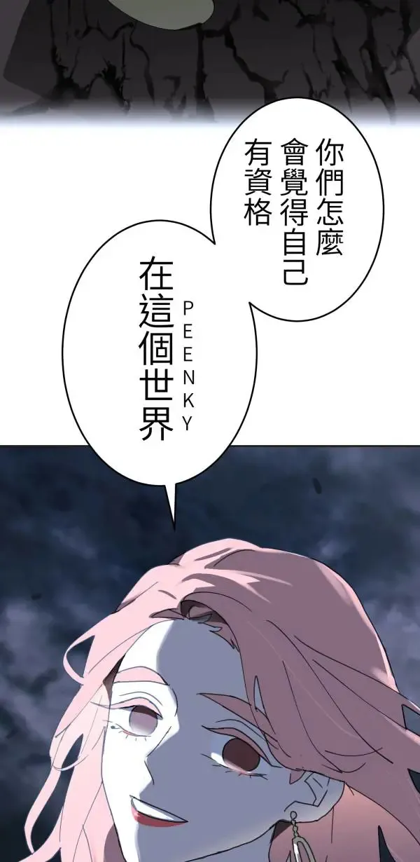 第26话 即使是病得不轻的我 第7页
