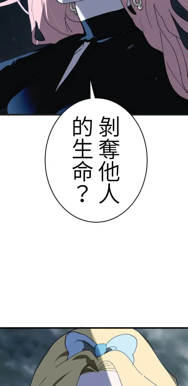 第26话 即使是病得不轻的我 第8页