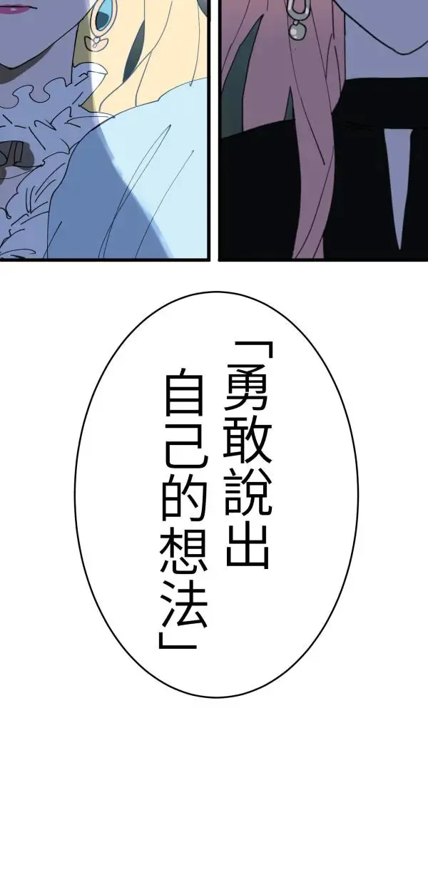 第26话 即使是病得不轻的我 第13页