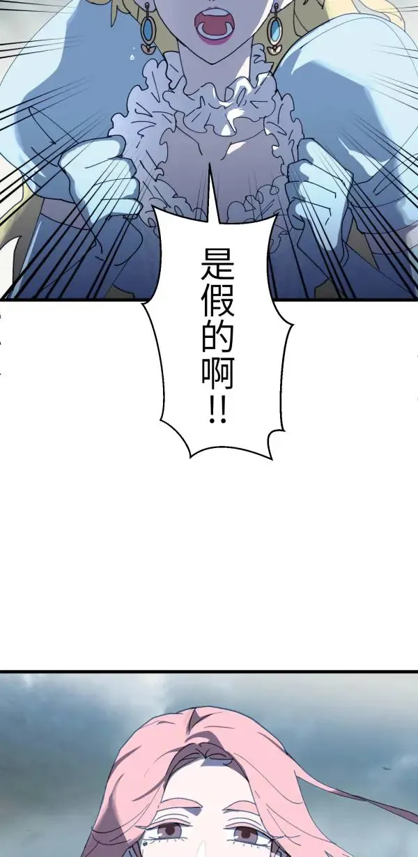 第26话 即使是病得不轻的我 第16页
