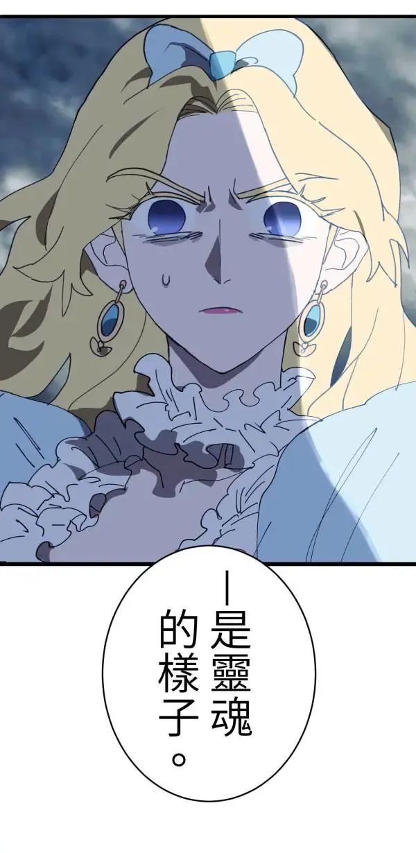 第26话 即使是病得不轻的我 第21页