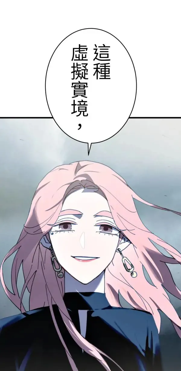 第26话 即使是病得不轻的我 第22页