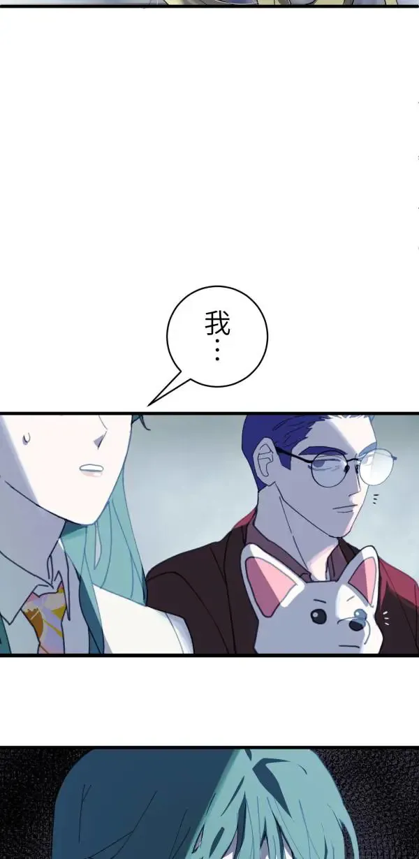 第26话 即使是病得不轻的我 第25页