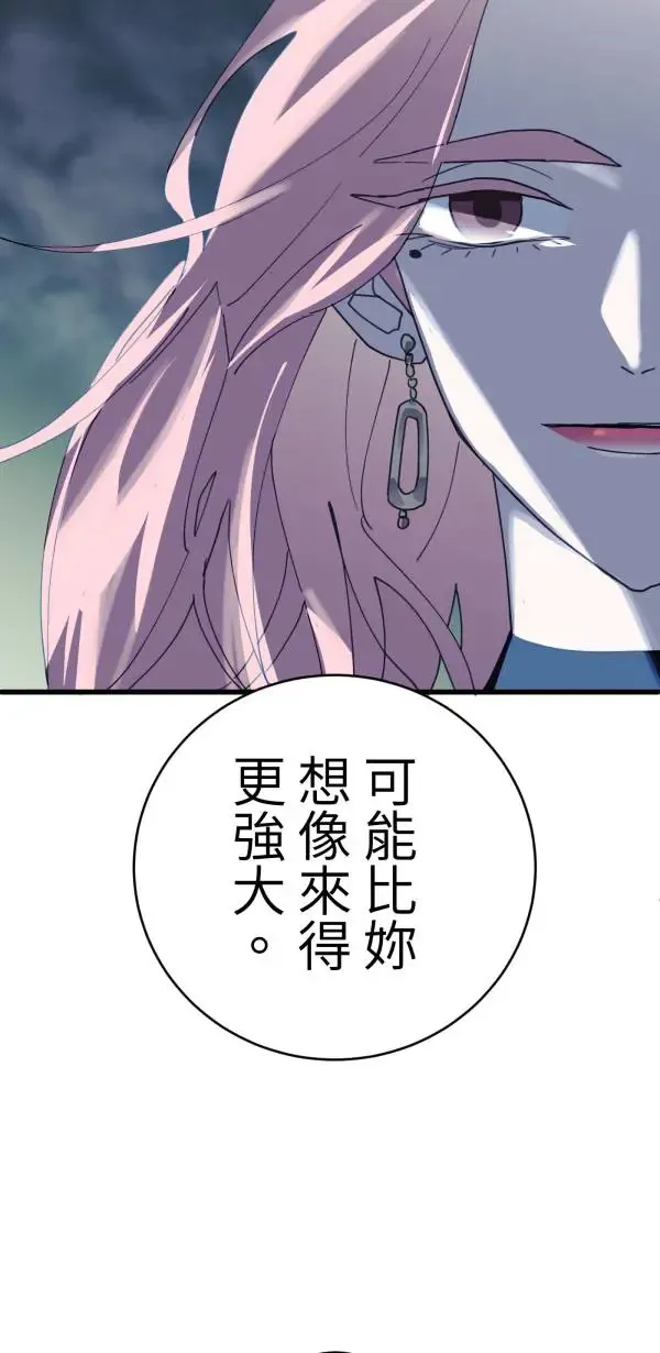 第26话 即使是病得不轻的我 第28页
