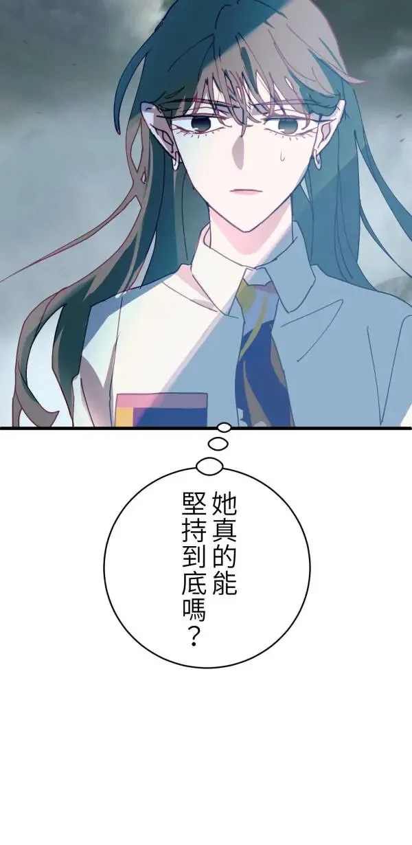 第26话 即使是病得不轻的我 第33页