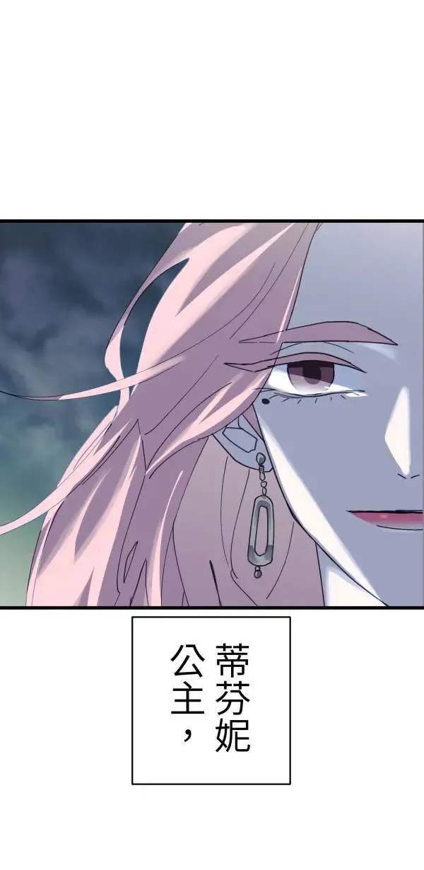 第26话 即使是病得不轻的我 第34页