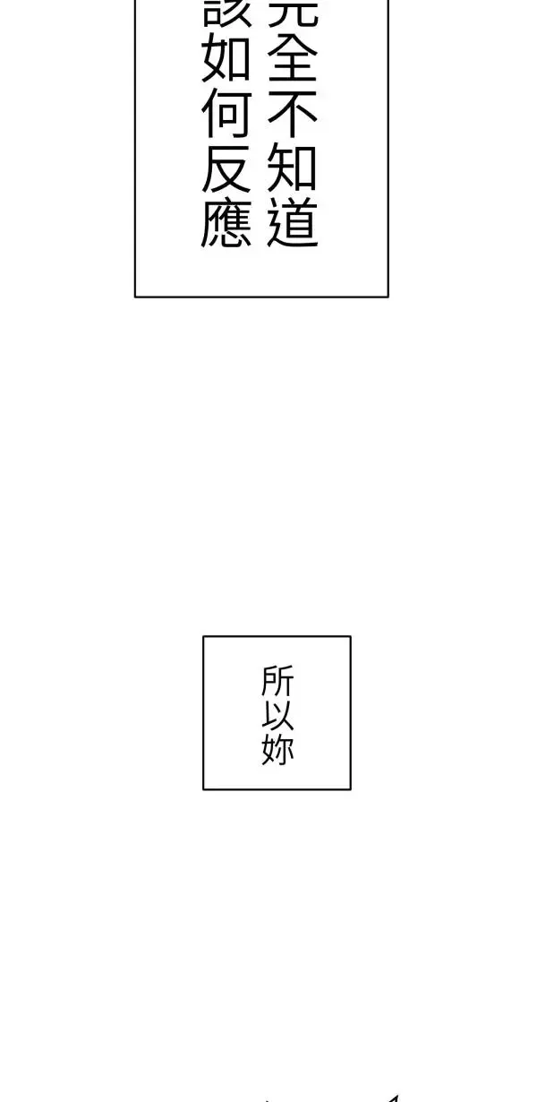 第26话 即使是病得不轻的我 第36页