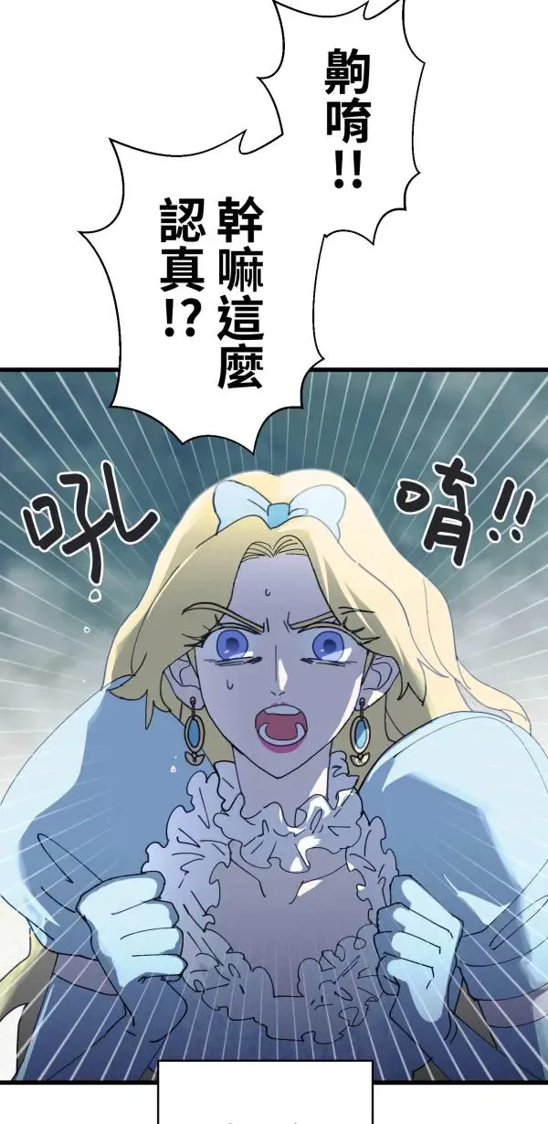 第26话 即使是病得不轻的我 第37页