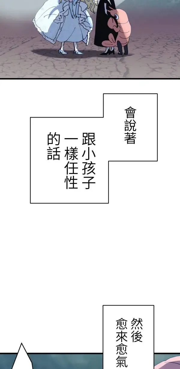 第26话 即使是病得不轻的我 第39页