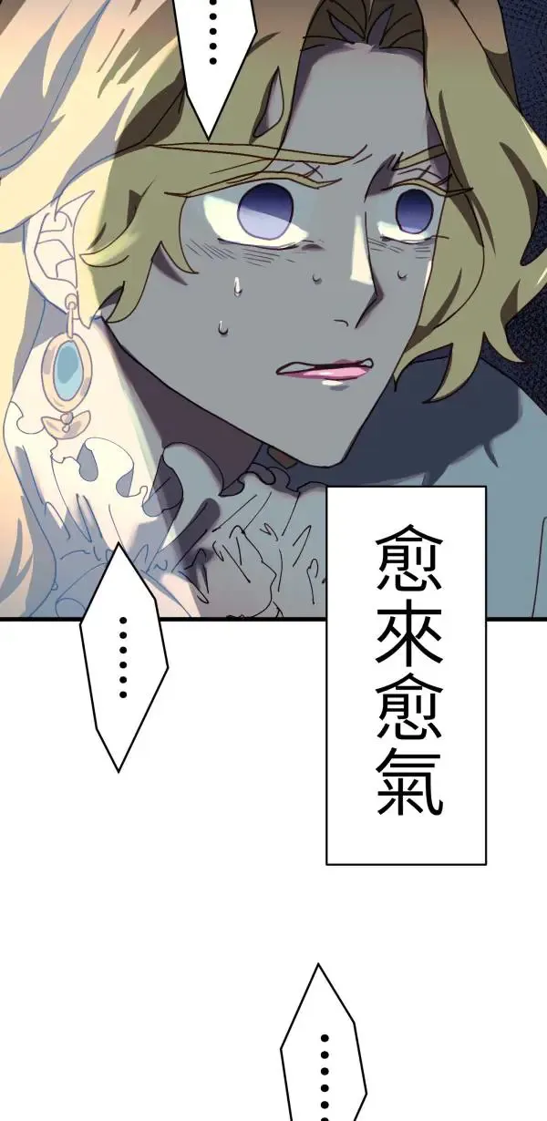 第26话 即使是病得不轻的我 第41页