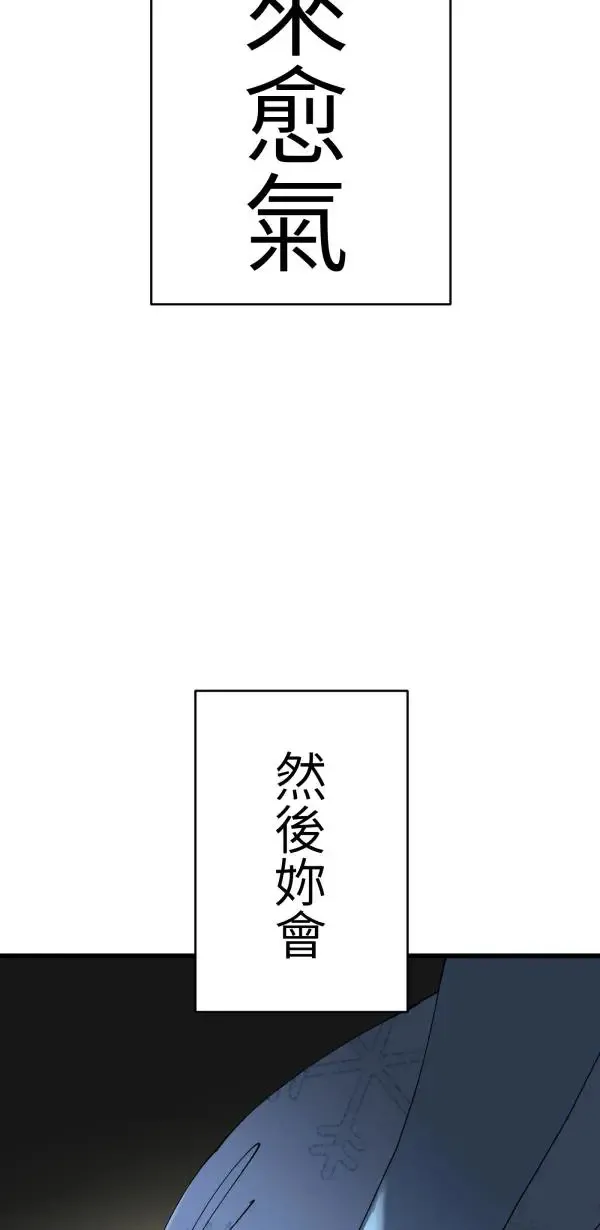 第26话 即使是病得不轻的我 第43页