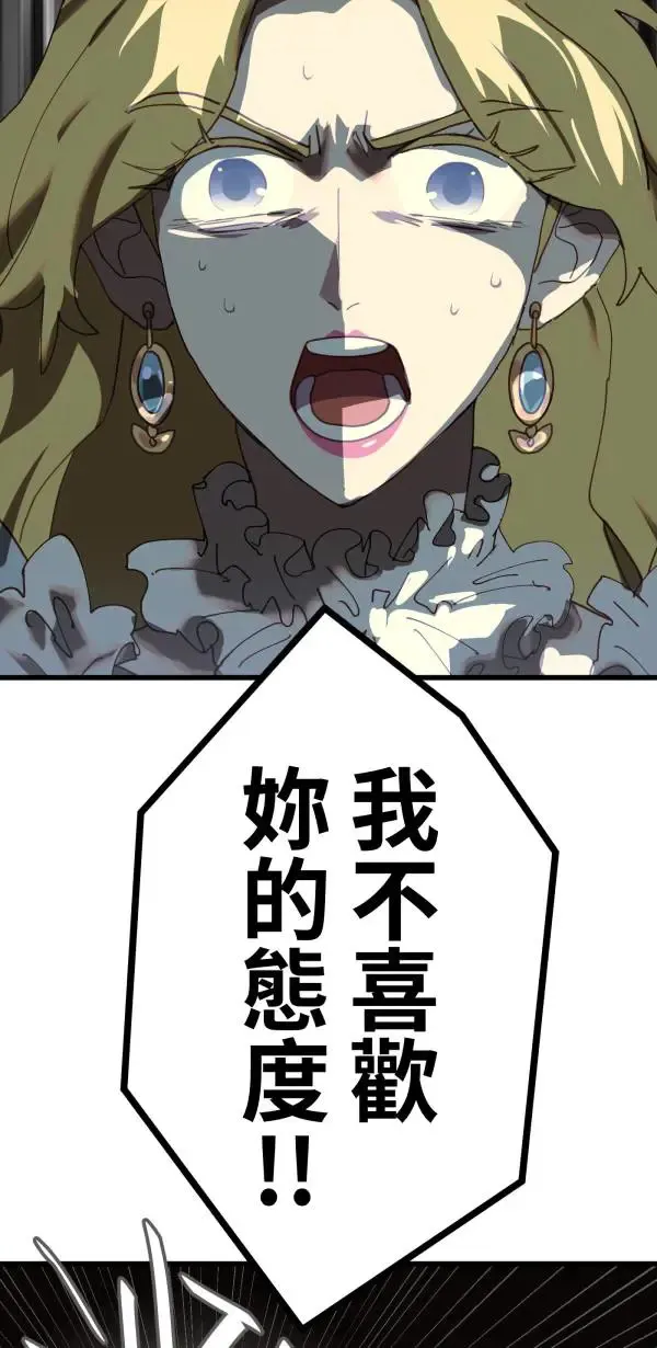 第26话 即使是病得不轻的我 第45页
