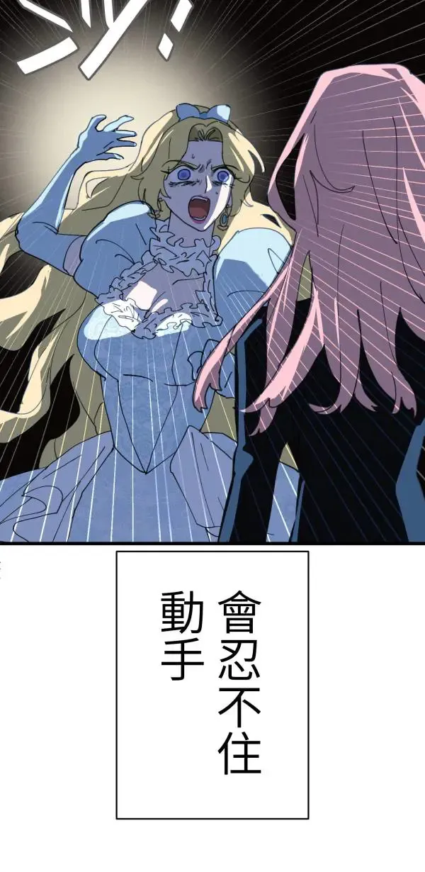 第26话 即使是病得不轻的我 第46页