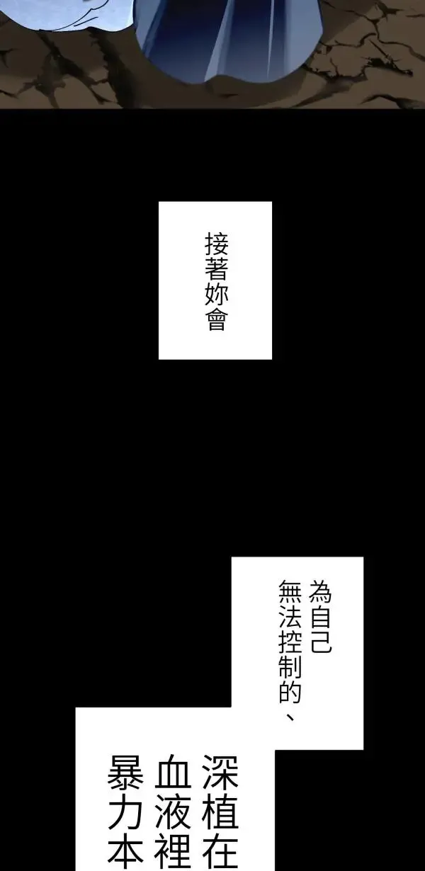 第26话 即使是病得不轻的我 第54页