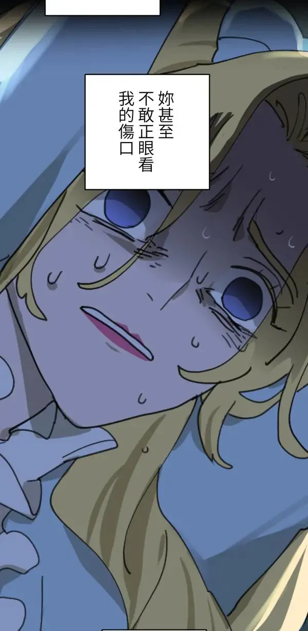 第26话 即使是病得不轻的我 第57页