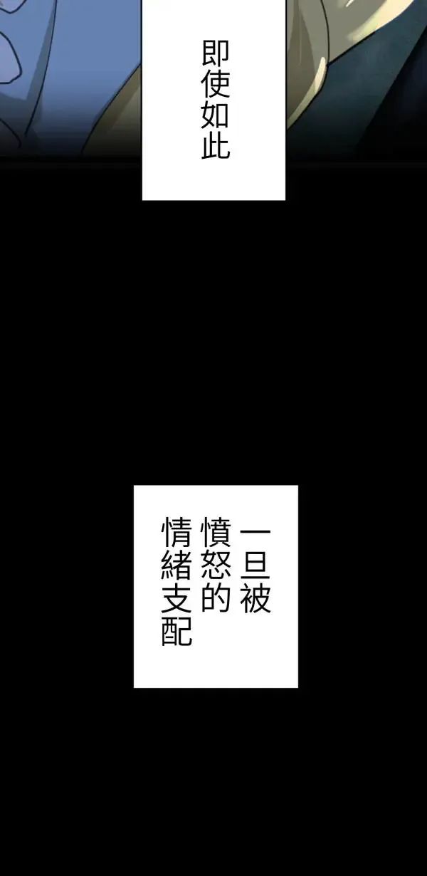 第26话 即使是病得不轻的我 第58页
