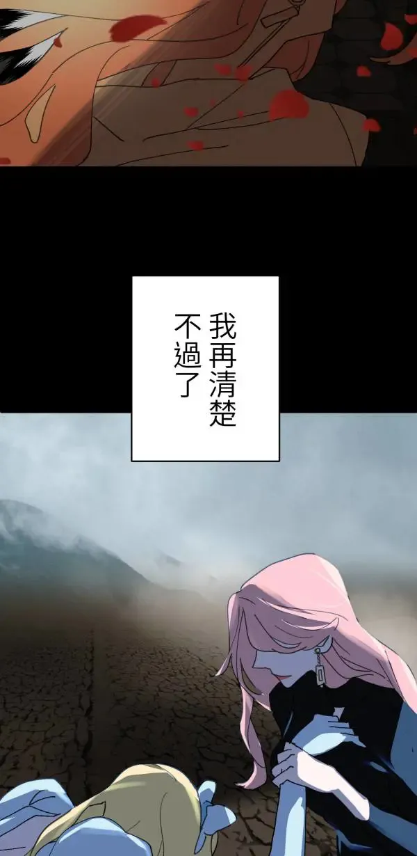 第26话 即使是病得不轻的我 第60页
