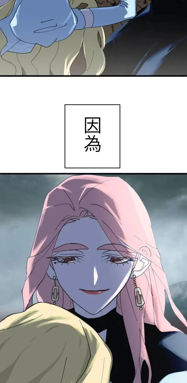 第26话 即使是病得不轻的我 第61页
