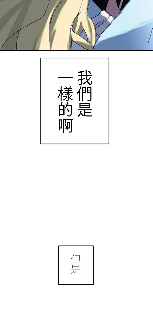 第26话 即使是病得不轻的我 第62页