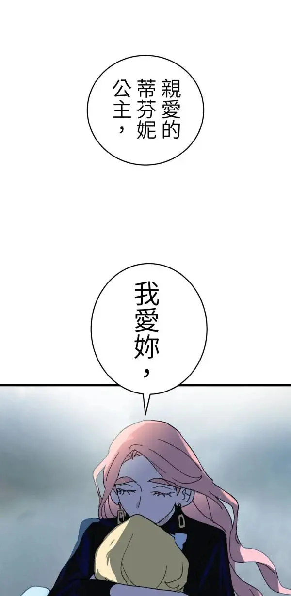第26话 即使是病得不轻的我 第63页
