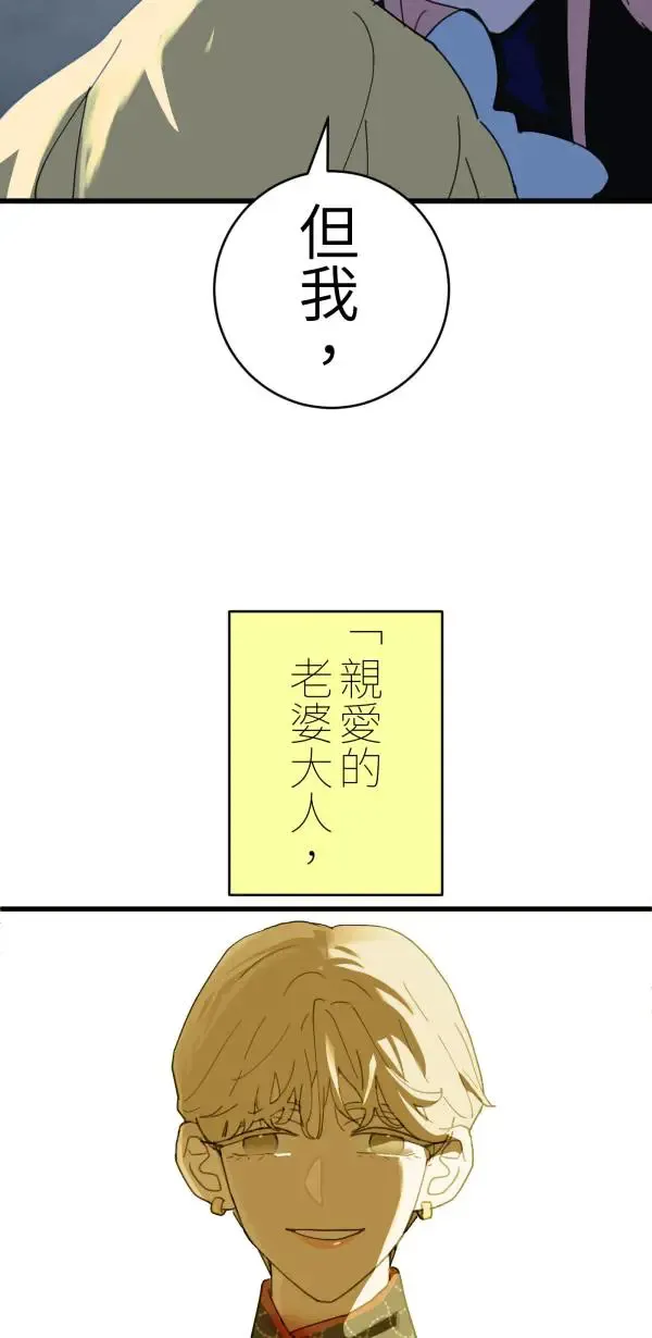 第26话 即使是病得不轻的我 第65页