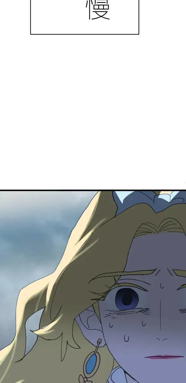 第26话 即使是病得不轻的我 第72页