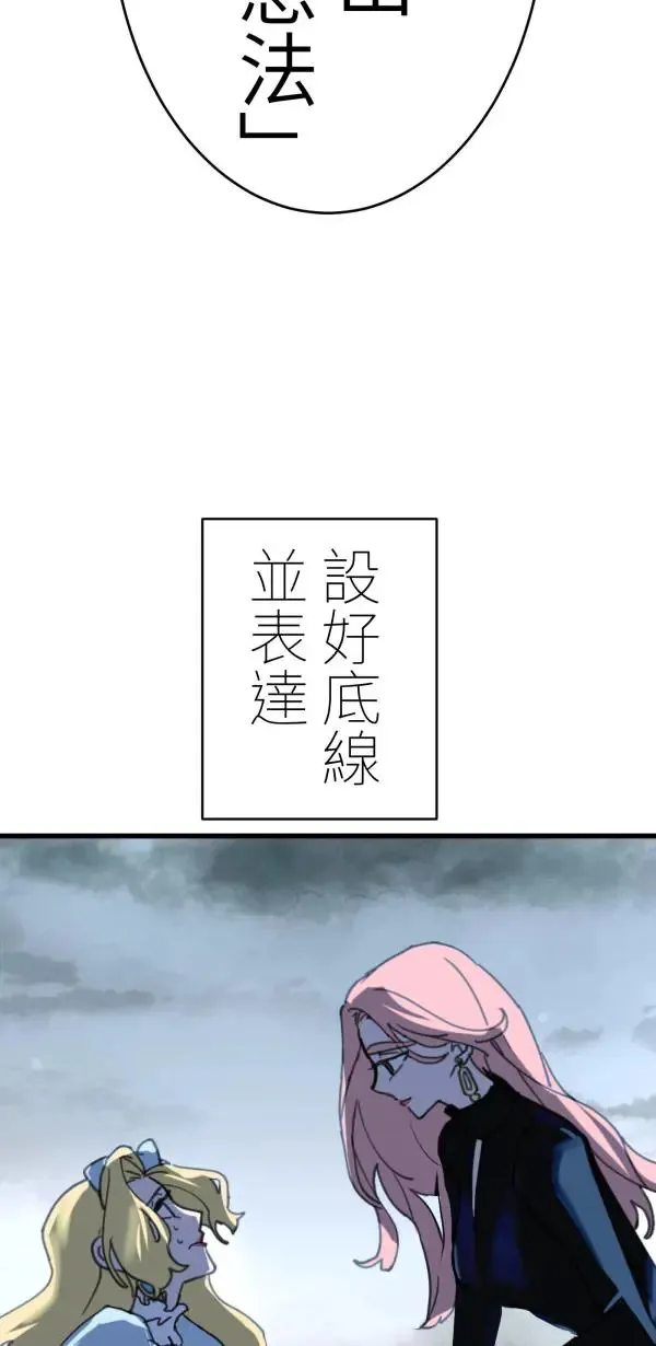 第26话 即使是病得不轻的我 第74页