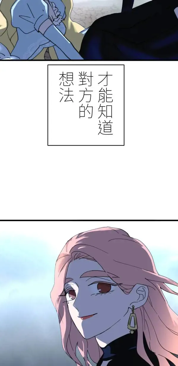 第26话 即使是病得不轻的我 第75页