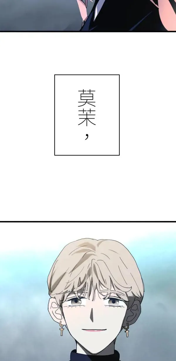 第26话 即使是病得不轻的我 第76页