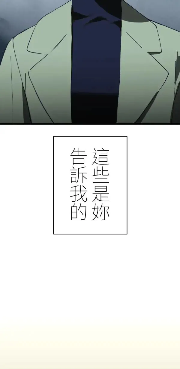 第26话 即使是病得不轻的我 第77页