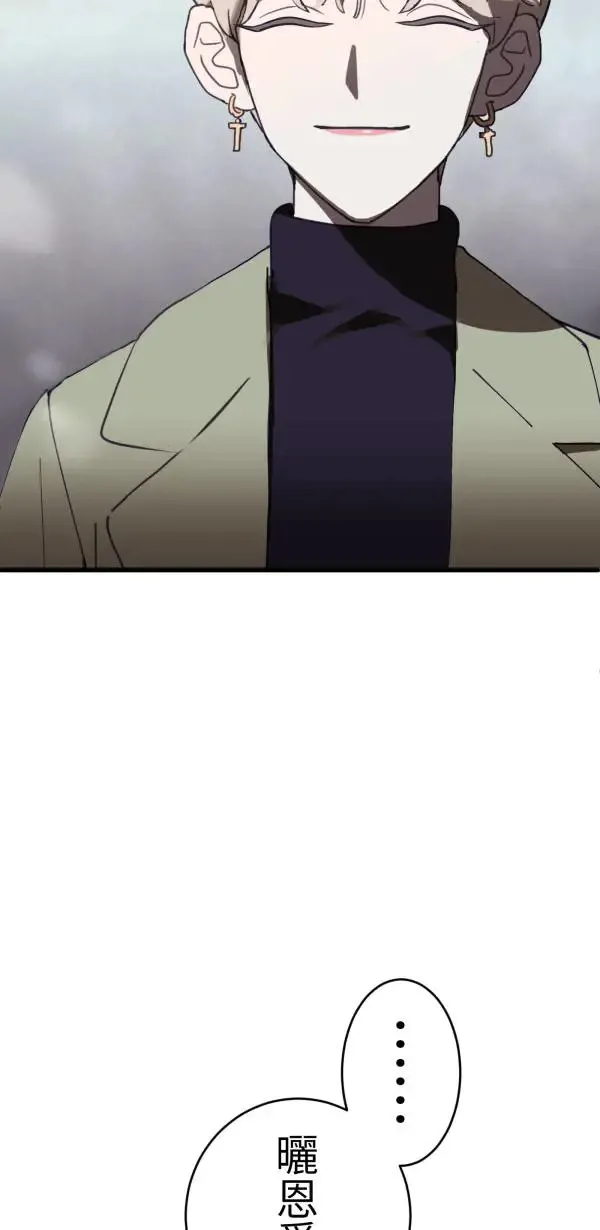 第26话 即使是病得不轻的我 第81页