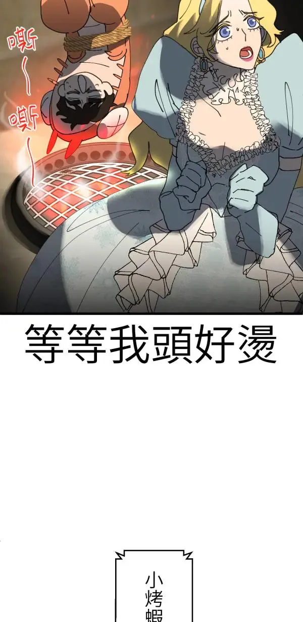 第26话 即使是病得不轻的我 第94页
