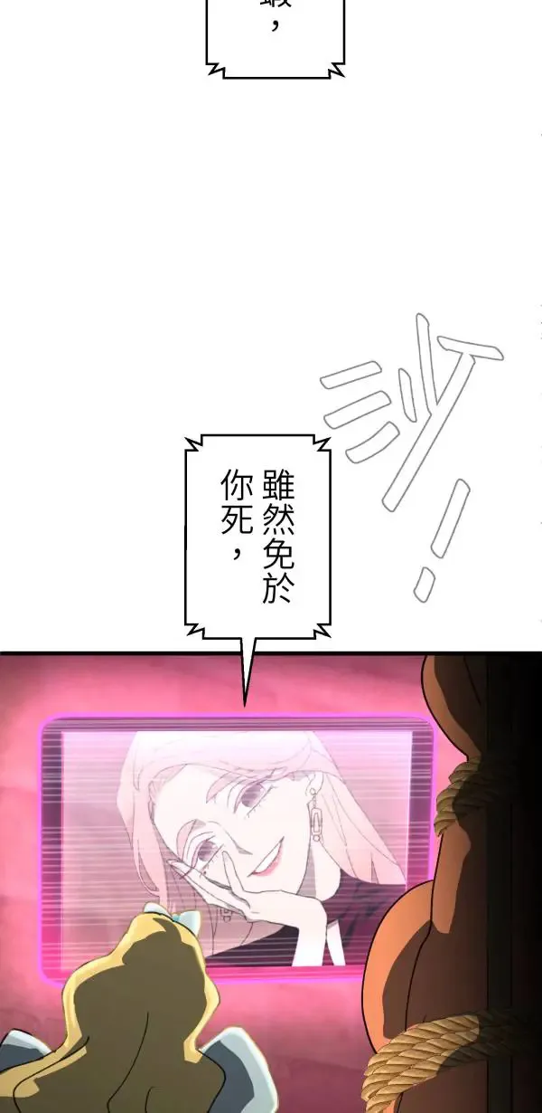 第26话 即使是病得不轻的我 第95页