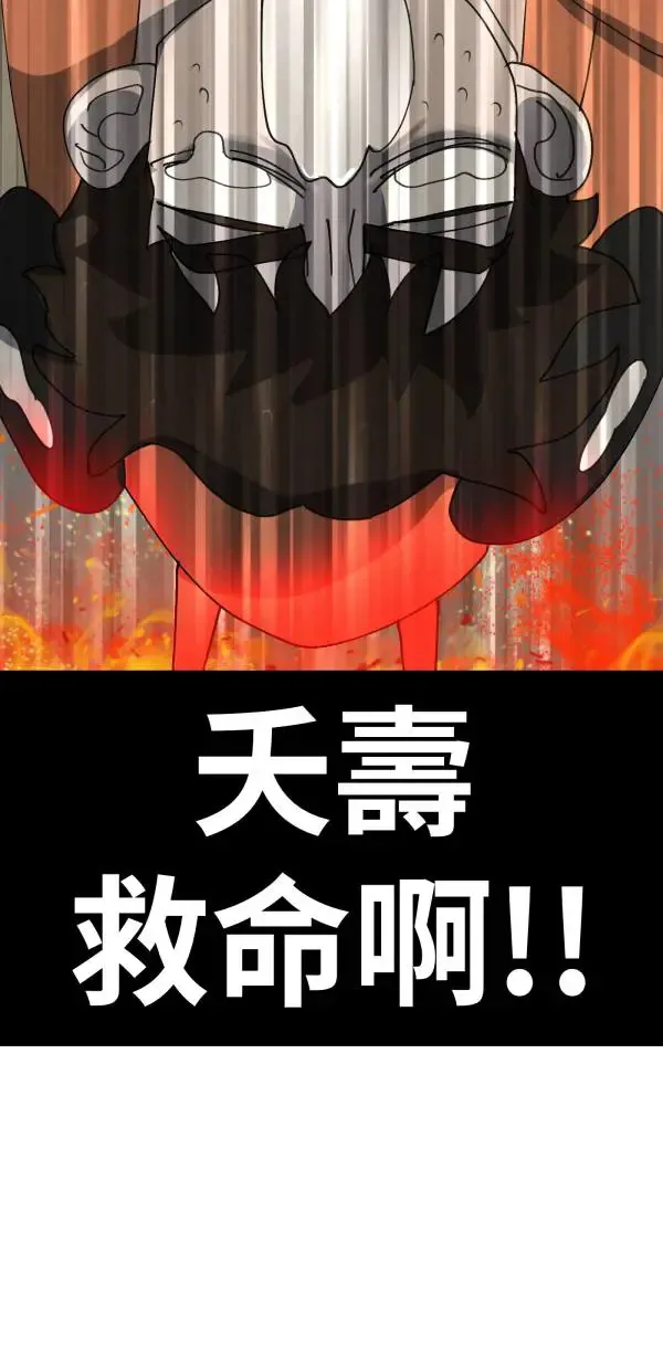 第26话 即使是病得不轻的我 第100页