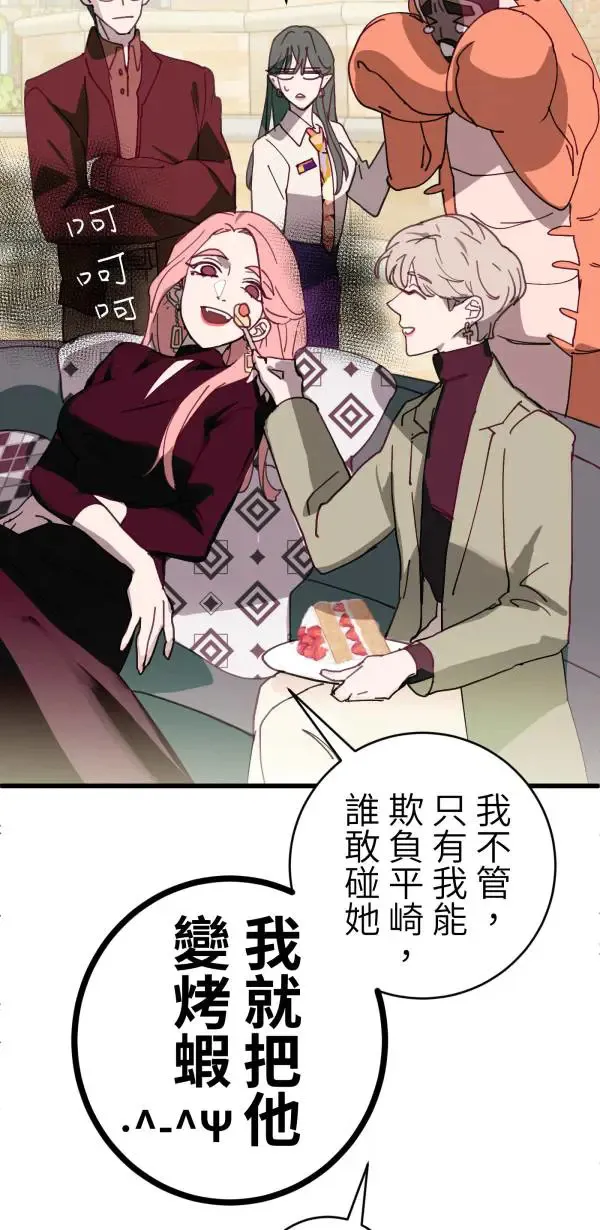 第26话 即使是病得不轻的我 第102页