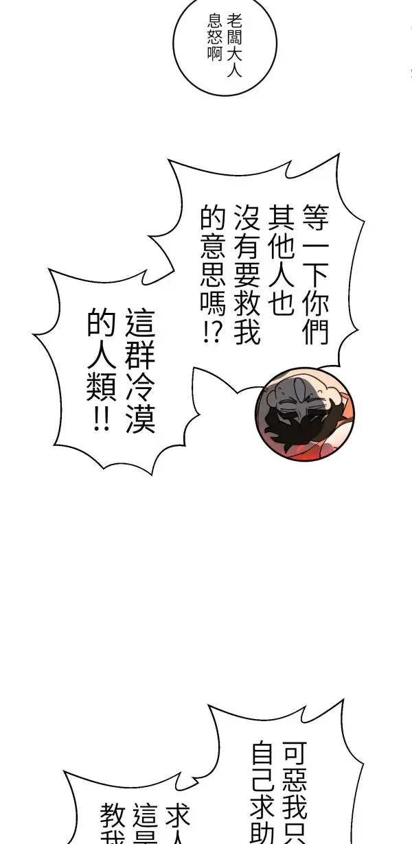 第26话 即使是病得不轻的我 第103页