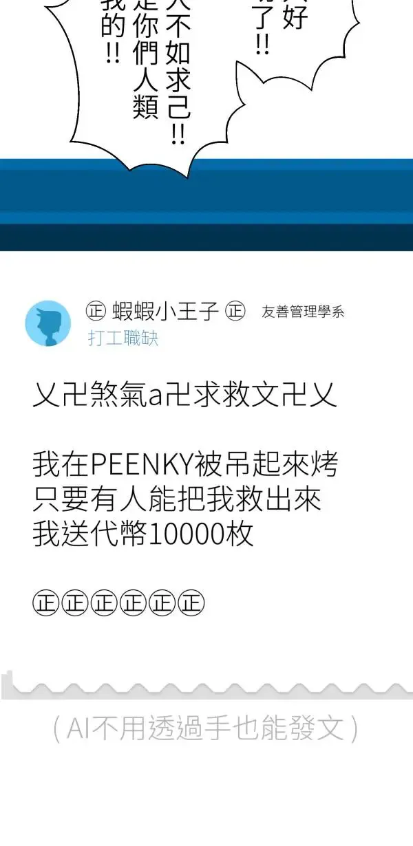 第26话 即使是病得不轻的我 第104页
