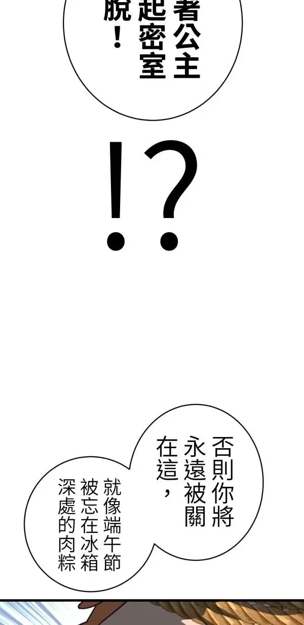 第26话 即使是病得不轻的我 第107页