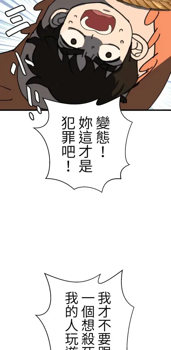 第26话 即使是病得不轻的我 第108页