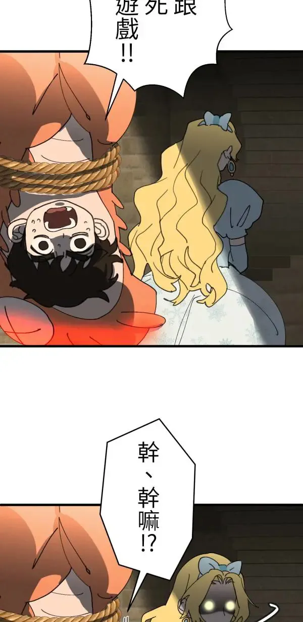 第26话 即使是病得不轻的我 第109页