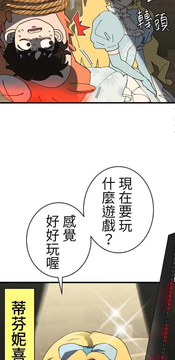 第26话 即使是病得不轻的我 第110页