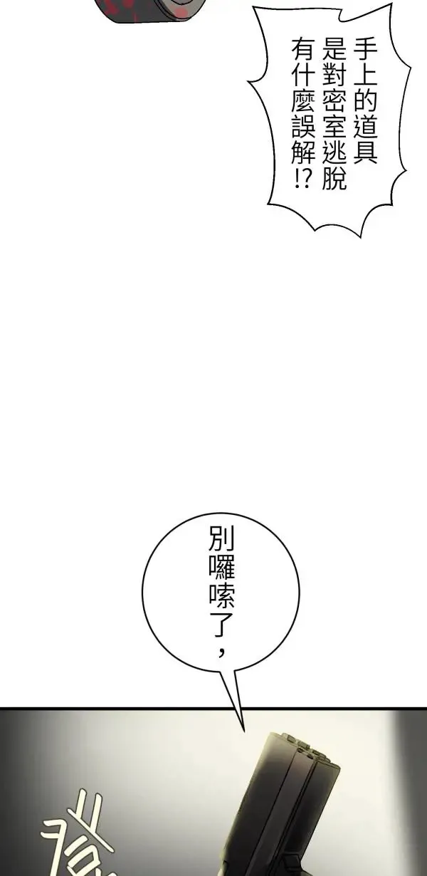 第26话 即使是病得不轻的我 第112页